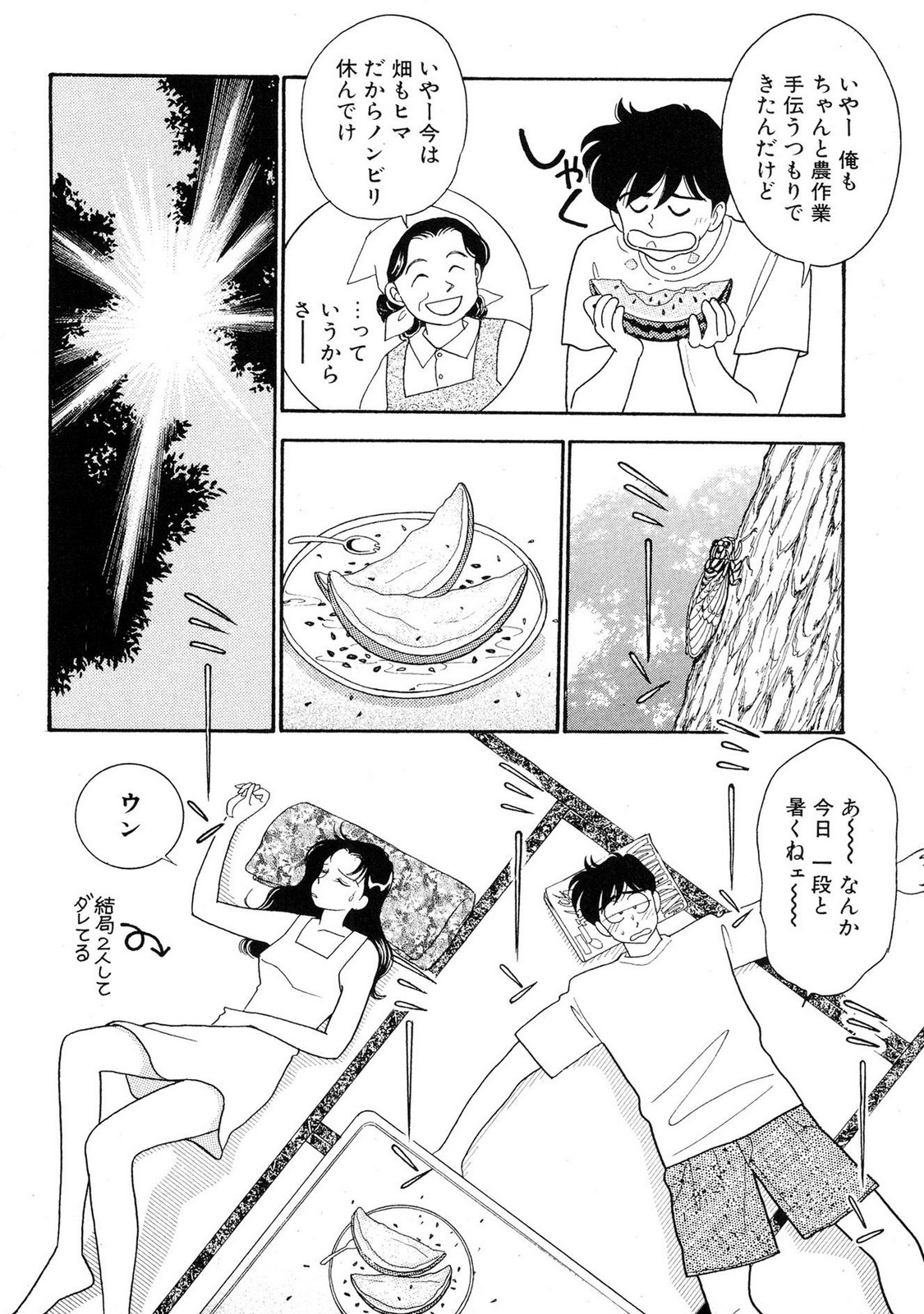 HOPS Volume 2 page 46 - full censorship story arc hentai manga - read online free