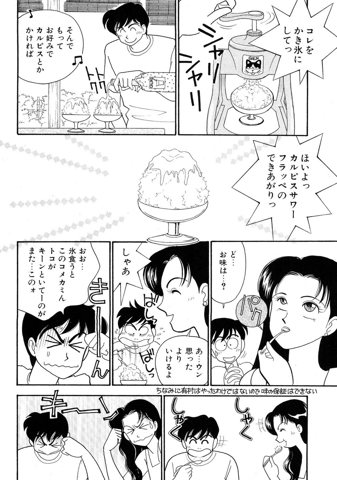 HOPS Volume 2 page 48 - full censorship story arc hentai manga - read online free