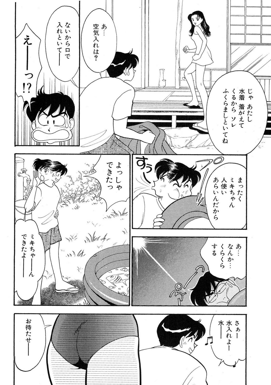 HOPS Volume 2 page 50 - full censorship story arc hentai manga - read online free