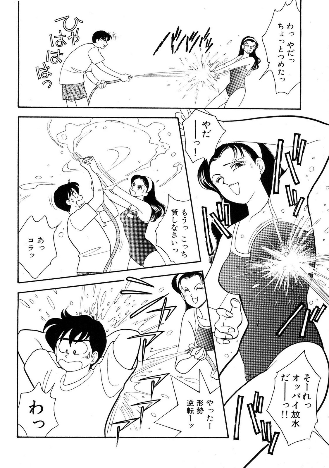 HOPS Volume 2 page 52 - full censorship multi-work series hentai manga - read online free