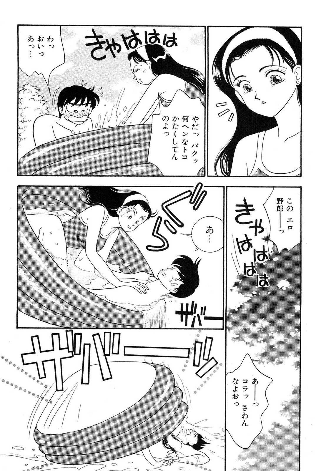 HOPS Volume 2 page 54 - full censorship multi-work series hentai manga - read online free