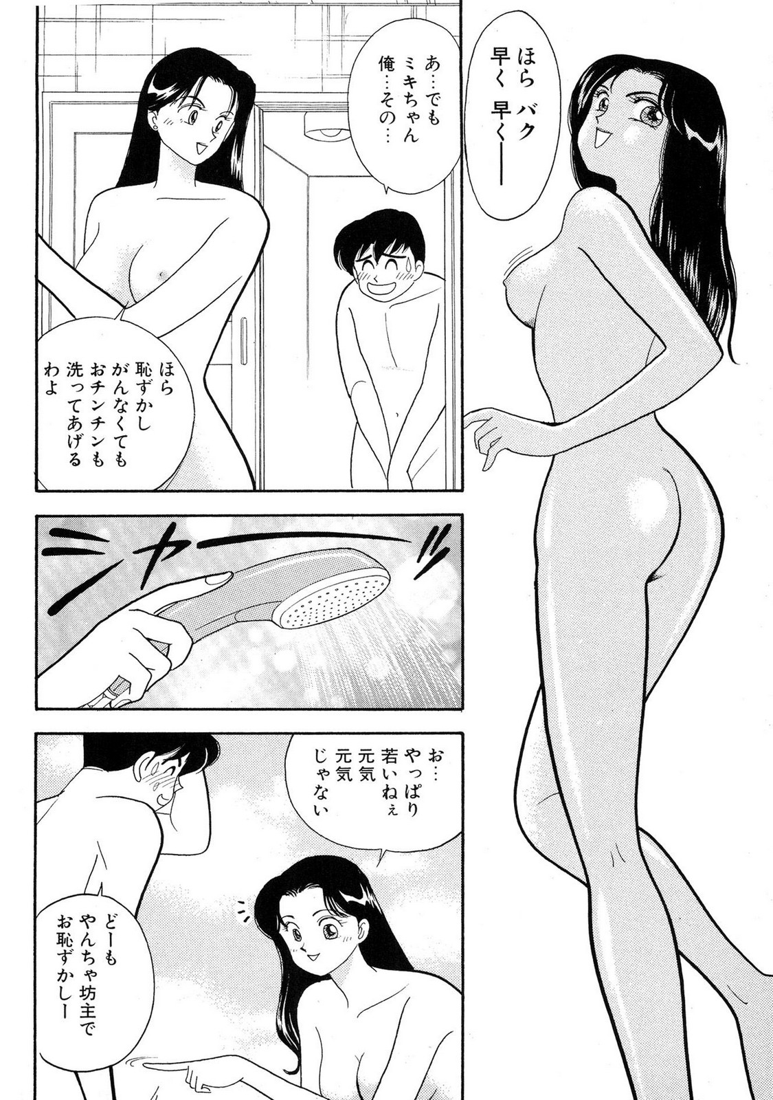 HOPS Volume 2 page 56 - full censorship story arc hentai manga - read online free