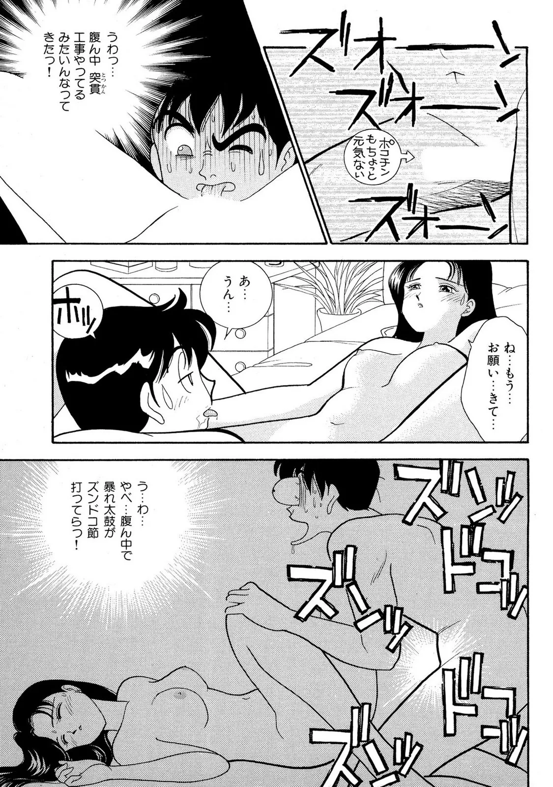 HOPS Volume 2 page 61 - full censorship story arc hentai manga - read online free