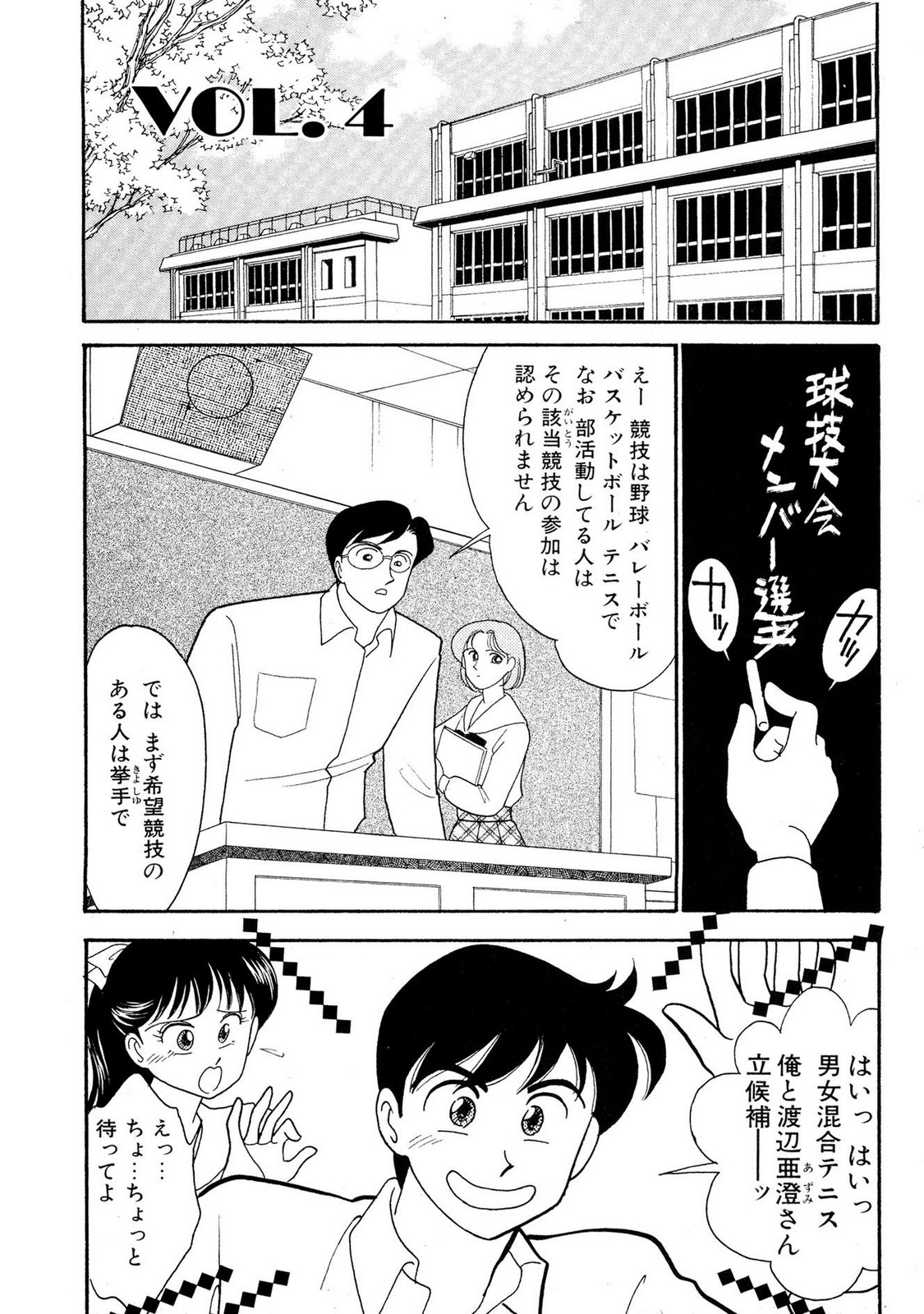 HOPS Volume 2 page 65 - full censorship story arc hentai manga - read online free