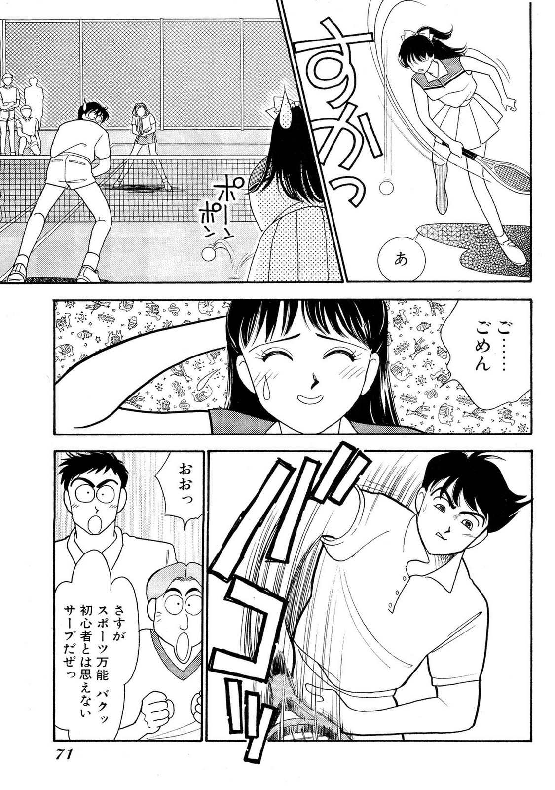 HOPS Volume 2 page 69 - full censorship multi-work series hentai manga - read online free