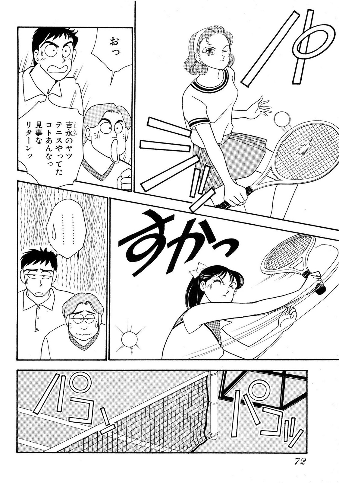 HOPS Volume 2 page 70 - full censorship story arc hentai manga - read online free