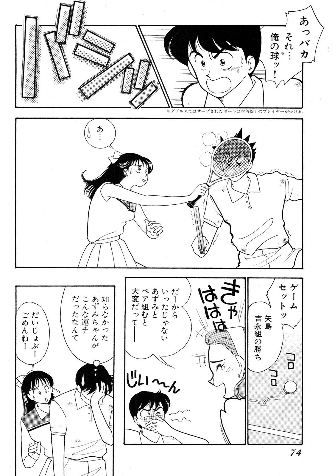 HOPS Volume 2 page 72 - full censorship multi-work series hentai manga - read online free