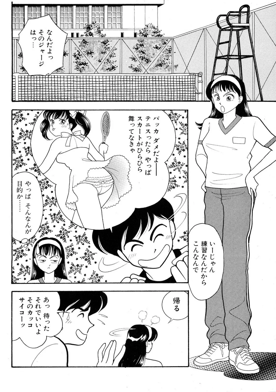 HOPS Volume 2 page 74 - full censorship story arc hentai manga - read online free