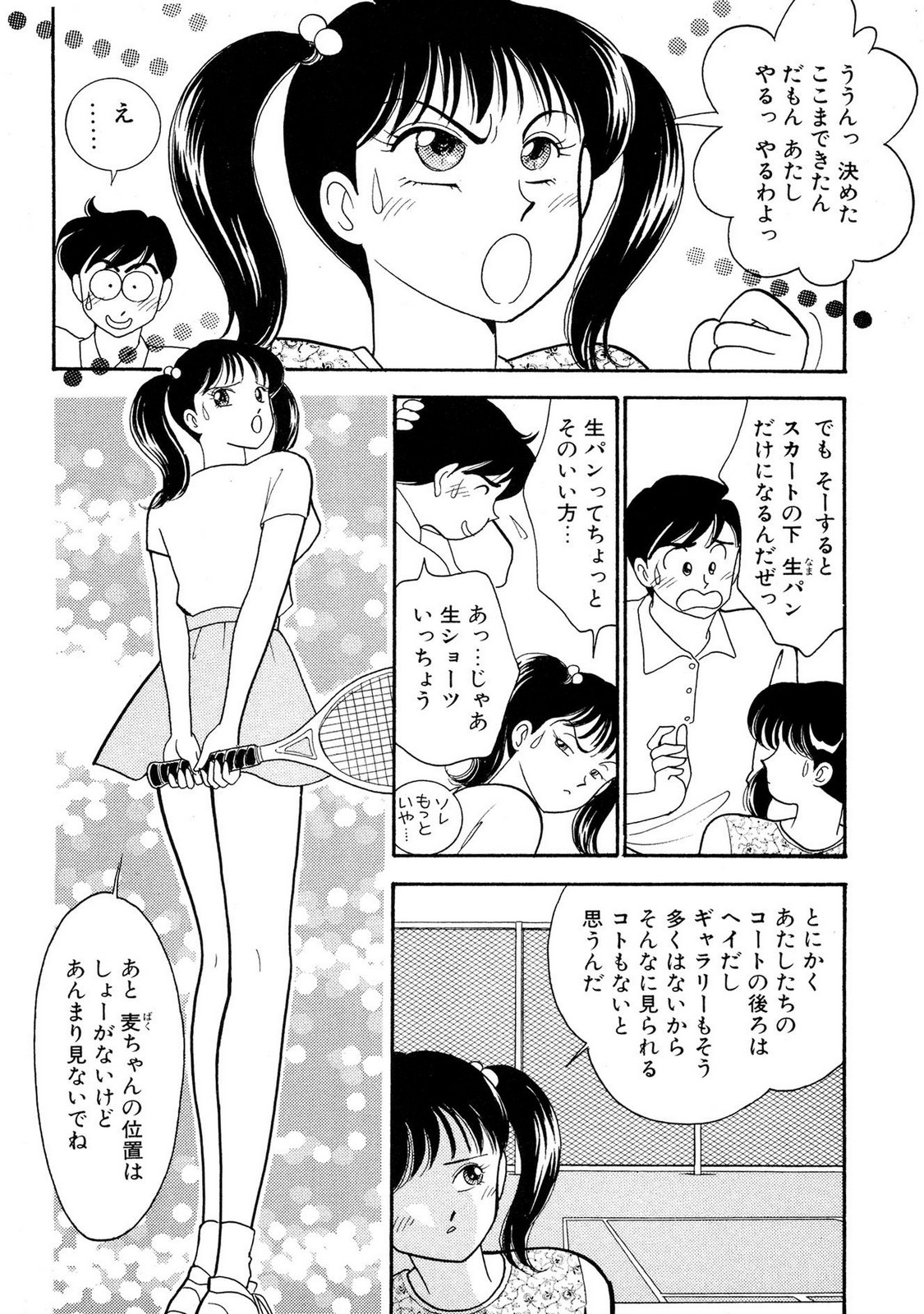 HOPS Volume 2 page 88 - full censorship story arc hentai manga - read online free