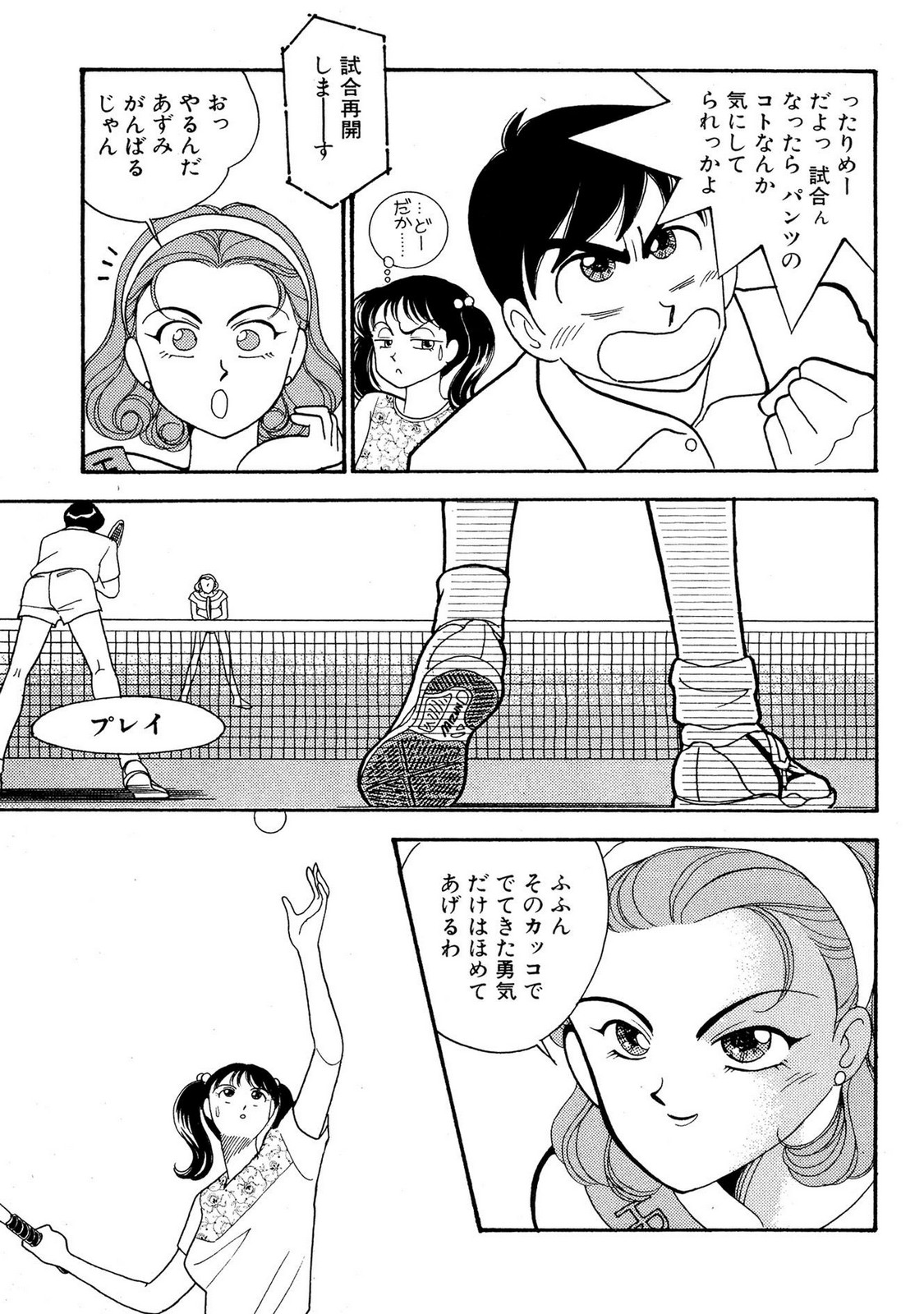 HOPS Volume 2 page 89 - full censorship story arc hentai manga - read online free