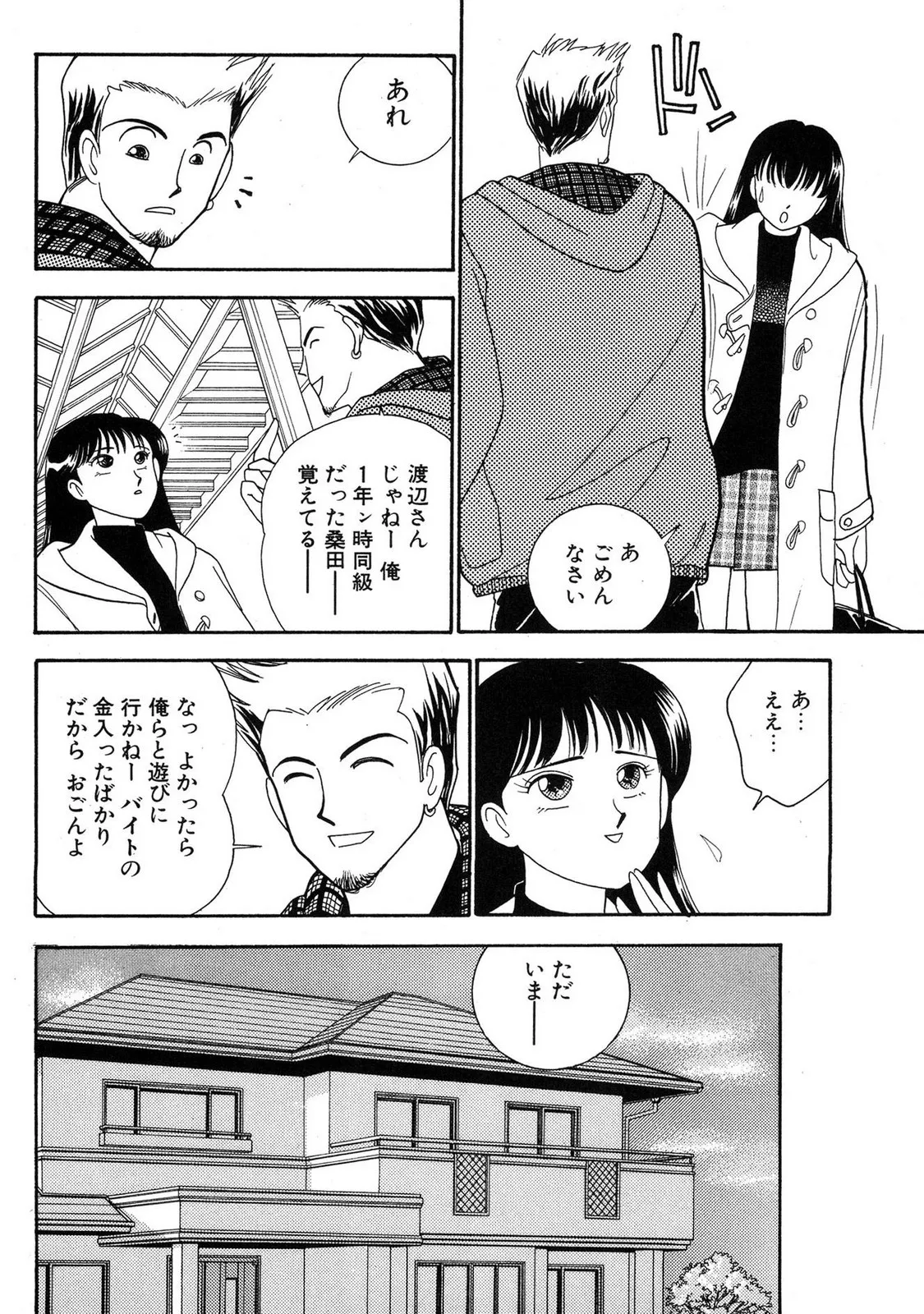 HOPS Volume 3 page 100 - multi-work series tankoubon hentai manga - read online free