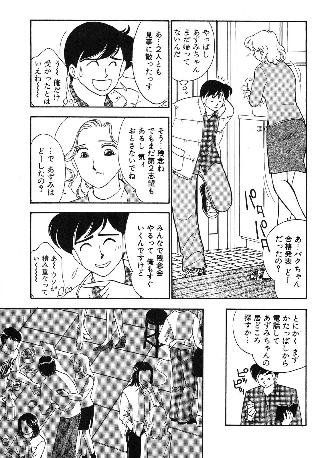 HOPS Volume 3 page 101 - multi-work series tankoubon hentai manga - read online free