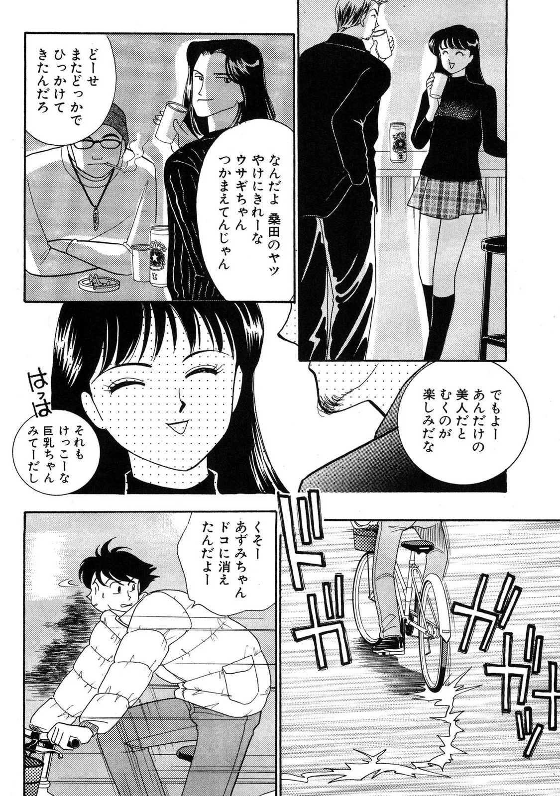 HOPS Volume 3 page 102 - multi-work series tankoubon hentai manga - read online free