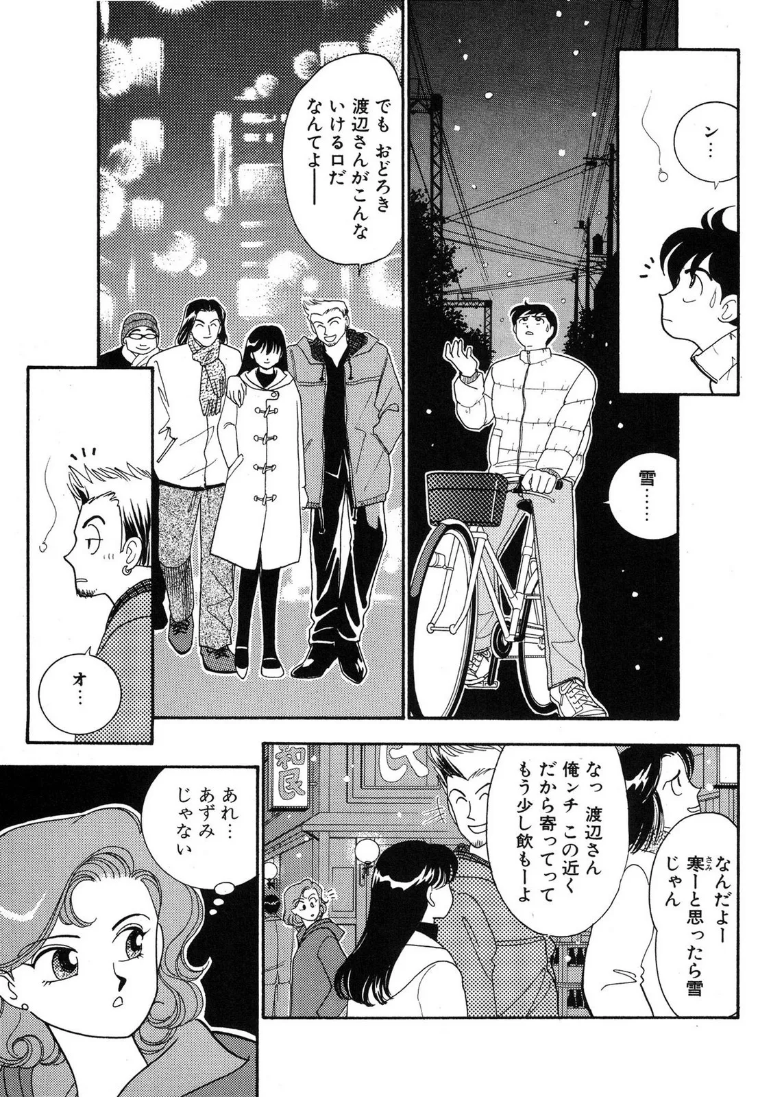 HOPS Volume 3 page 103 - multi-work series tankoubon hentai manga - read online free