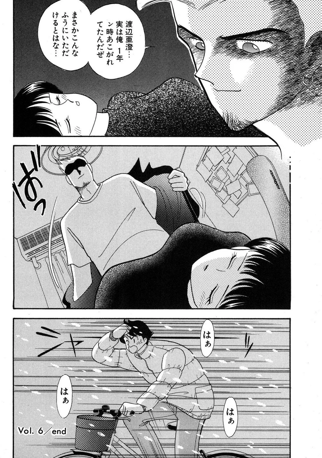 HOPS Volume 3 page 108 - story arc multi-work series hentai manga - read online free