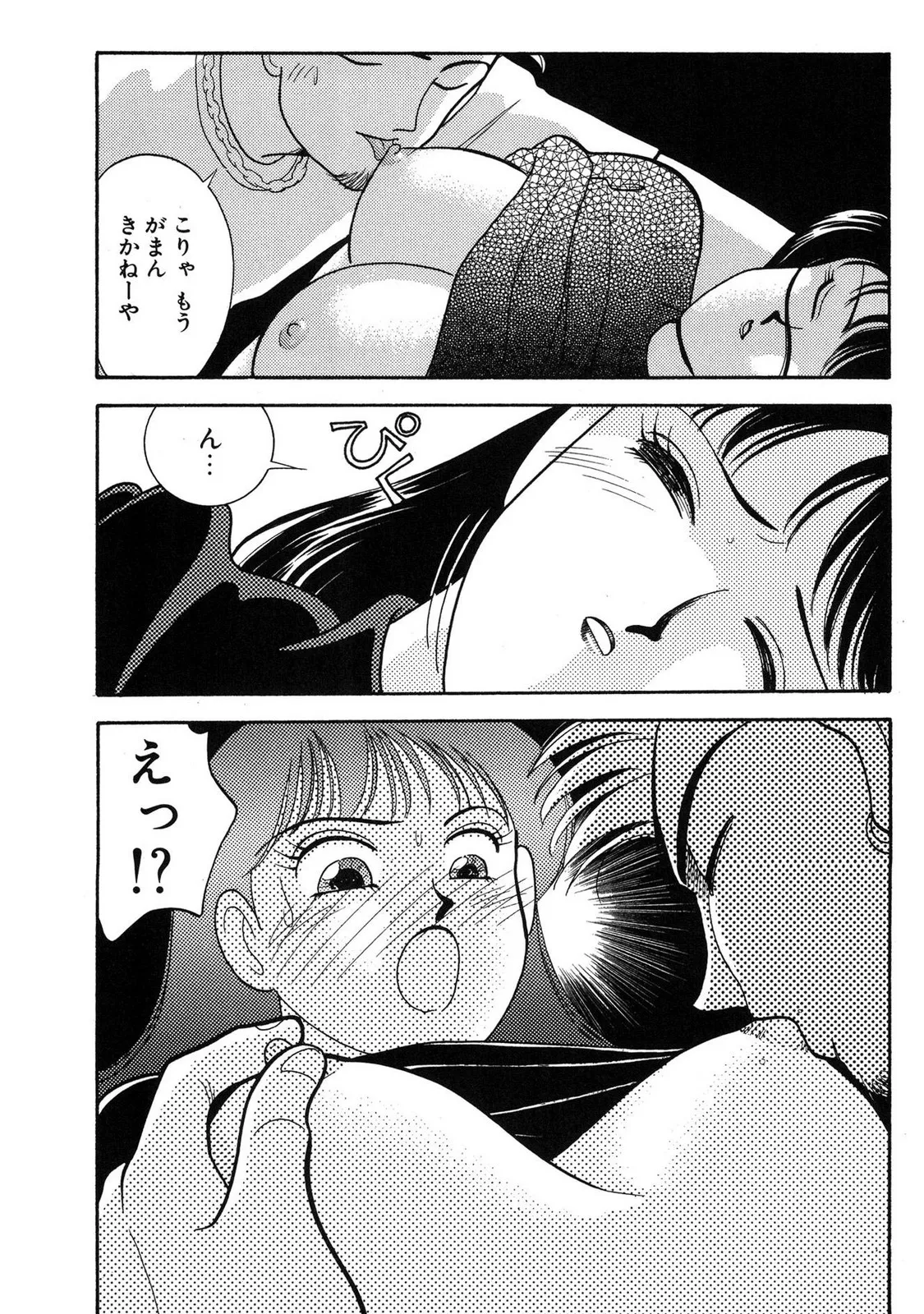 HOPS Volume 3 page 113 - story arc multi-work series hentai manga - read online free