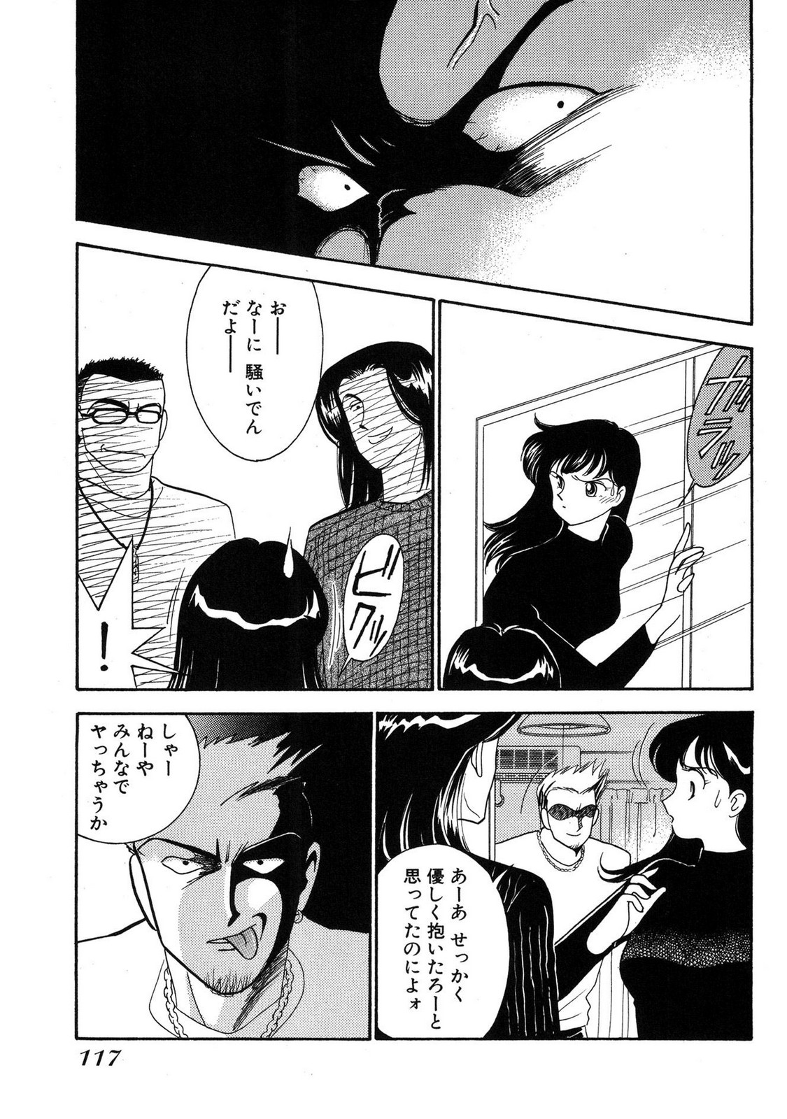 HOPS Volume 3 page 115 - story arc multi-work series hentai manga - read online free