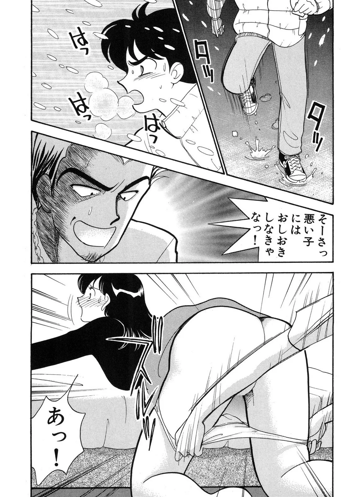 HOPS Volume 3 page 121 - multi-work series tankoubon hentai manga - read online free