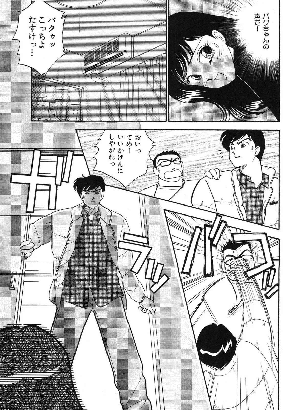 HOPS Volume 3 page 129 - multi-work series tankoubon hentai manga - read online free