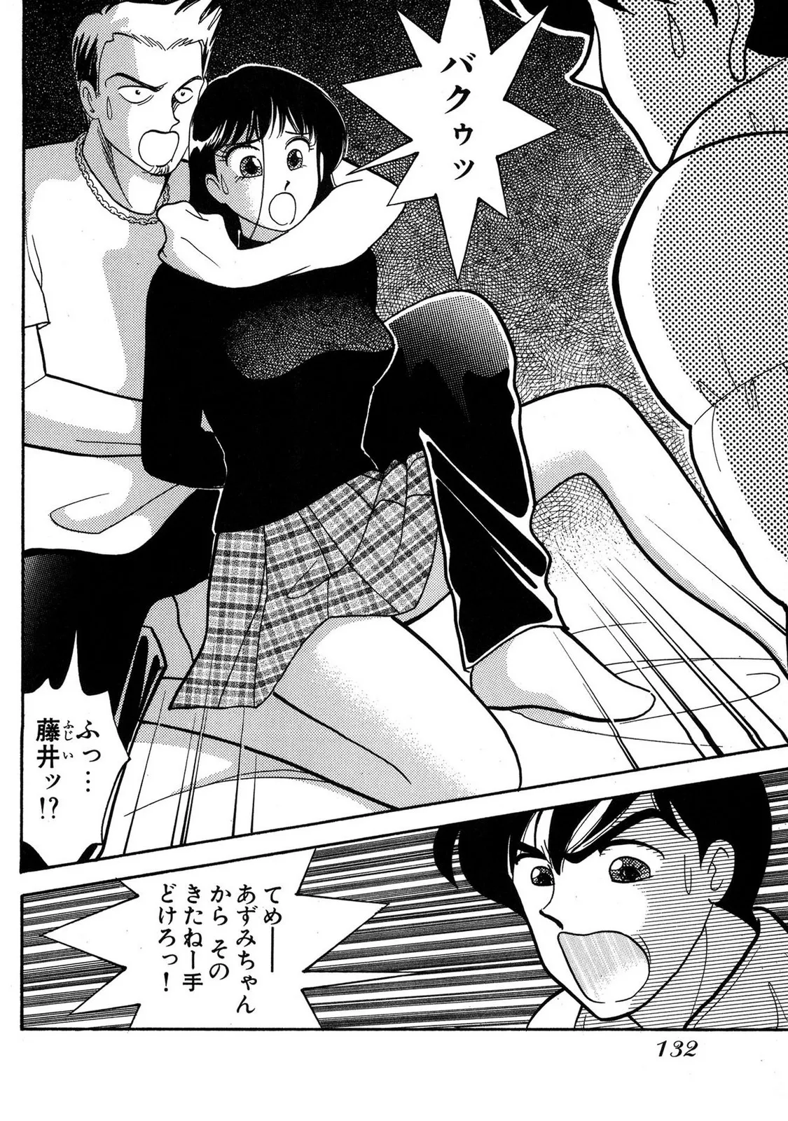 HOPS Volume 3 page 130 - story arc multi-work series hentai manga - read online free