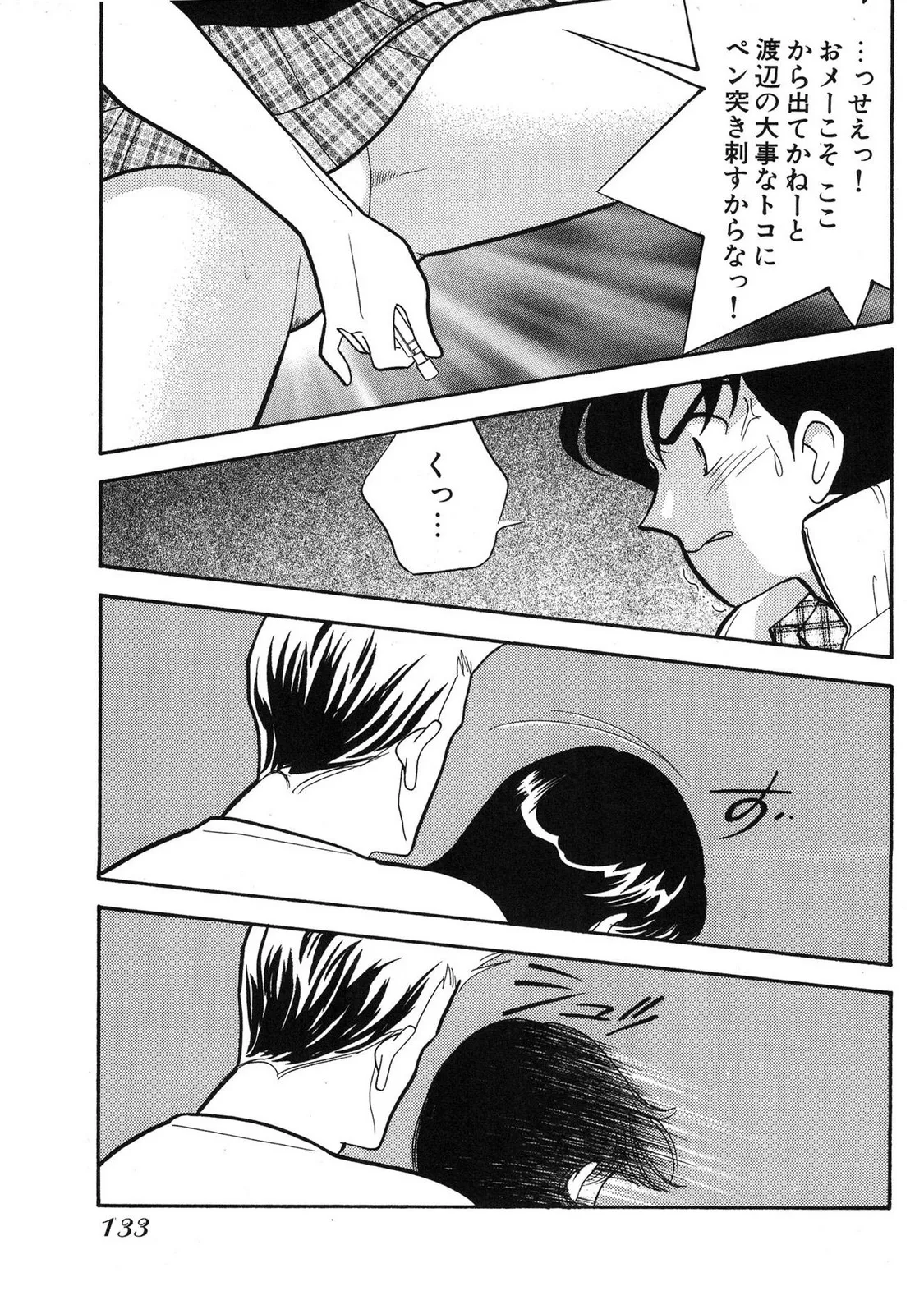 HOPS Volume 3 page 131 - multi-work series tankoubon hentai manga - read online free