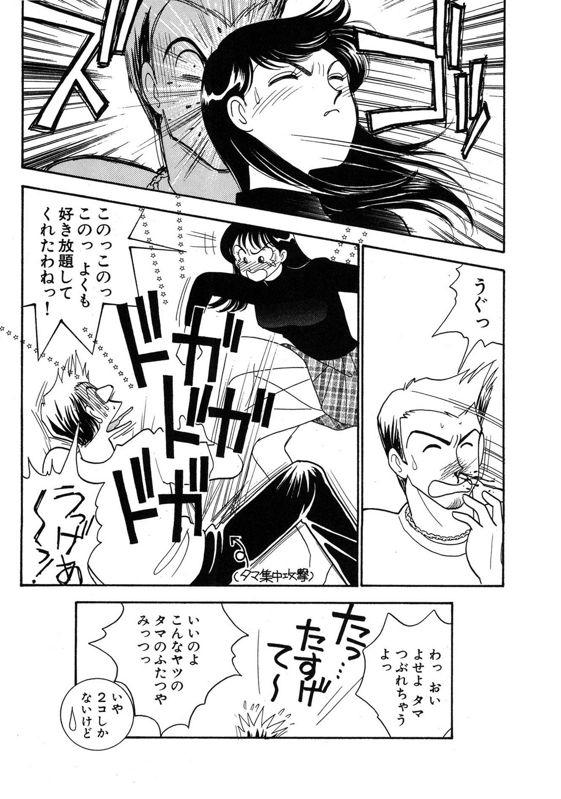 HOPS Volume 3 page 132 - story arc multi-work series hentai manga - read online free