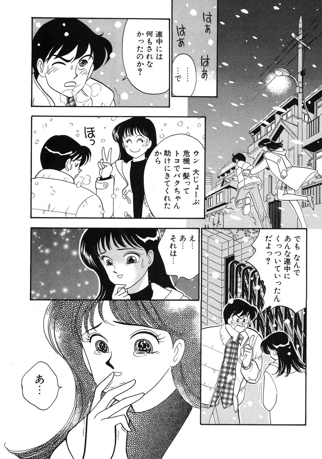 HOPS Volume 3 page 133 - story arc multi-work series hentai manga - read online free