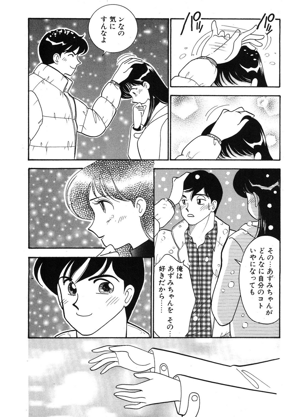 HOPS Volume 3 page 135 - multi-work series tankoubon hentai manga - read online free