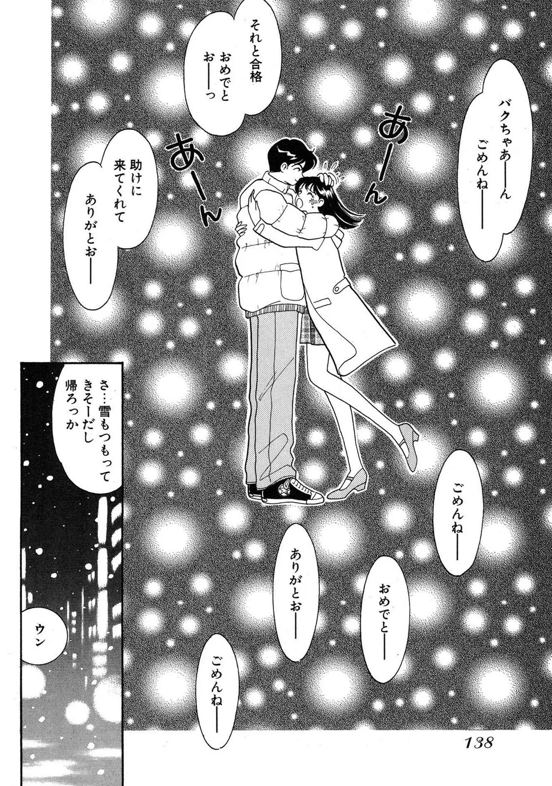 HOPS Volume 3 page 136 - story arc multi-work series hentai manga - read online free