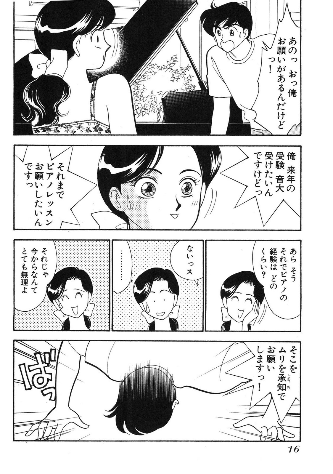 HOPS Volume 3 page 14 - multi-work series tankoubon hentai manga - read online free