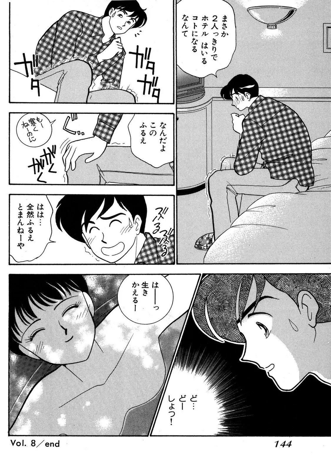 HOPS Volume 3 page 142 - multi-work series tankoubon hentai manga - read online free