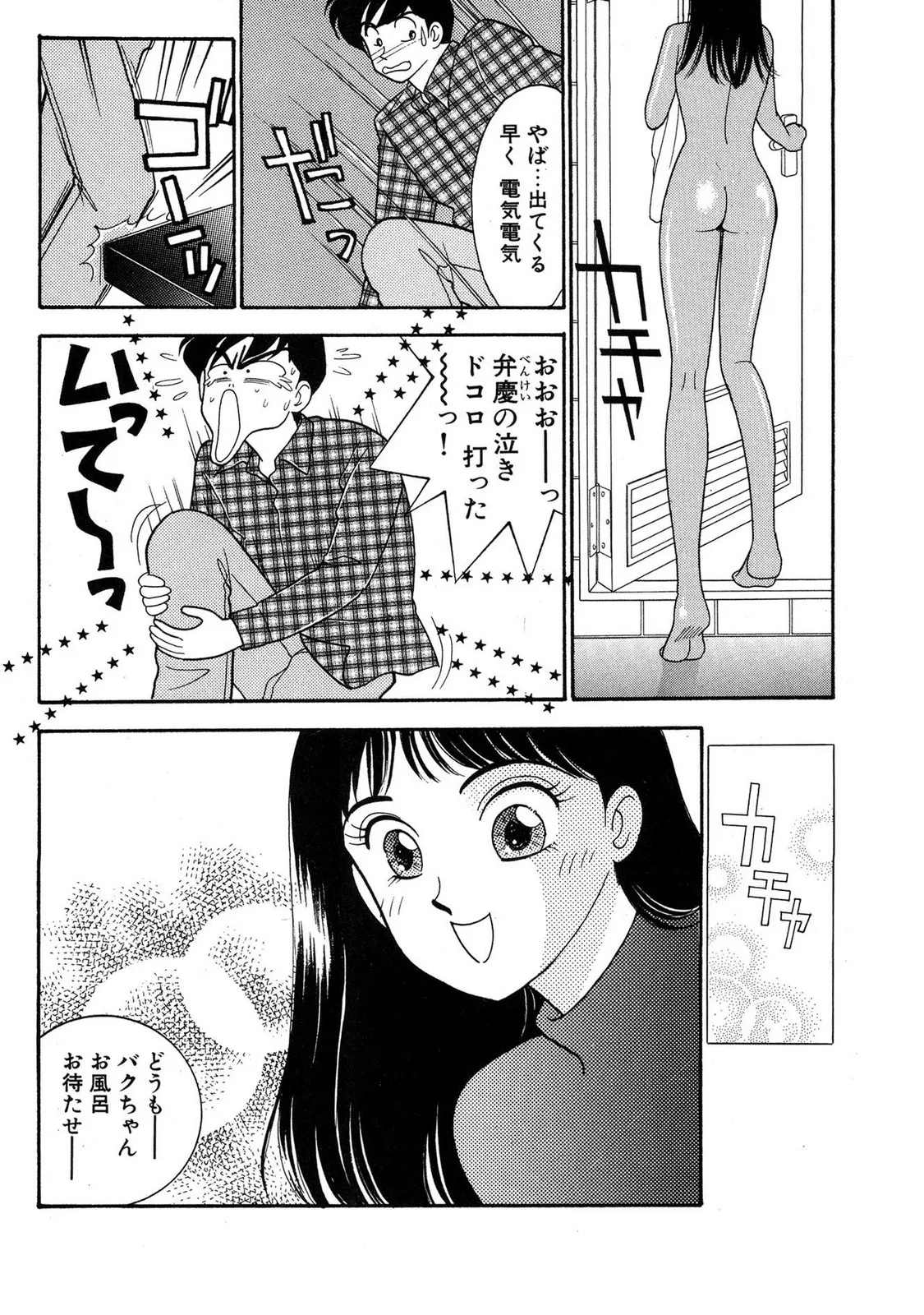 HOPS Volume 3 page 146 - multi-work series tankoubon hentai manga - read online free