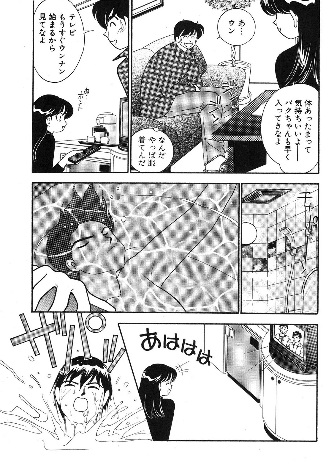 HOPS Volume 3 page 147 - multi-work series tankoubon hentai manga - read online free