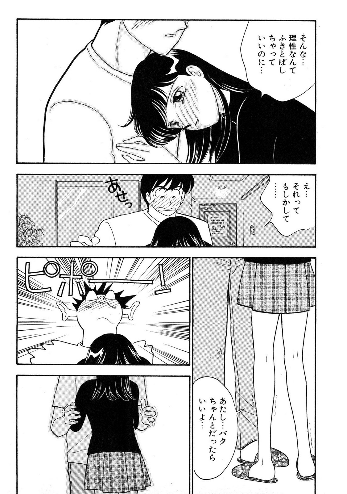 HOPS Volume 3 page 152 - multi-work series tankoubon hentai manga - read online free