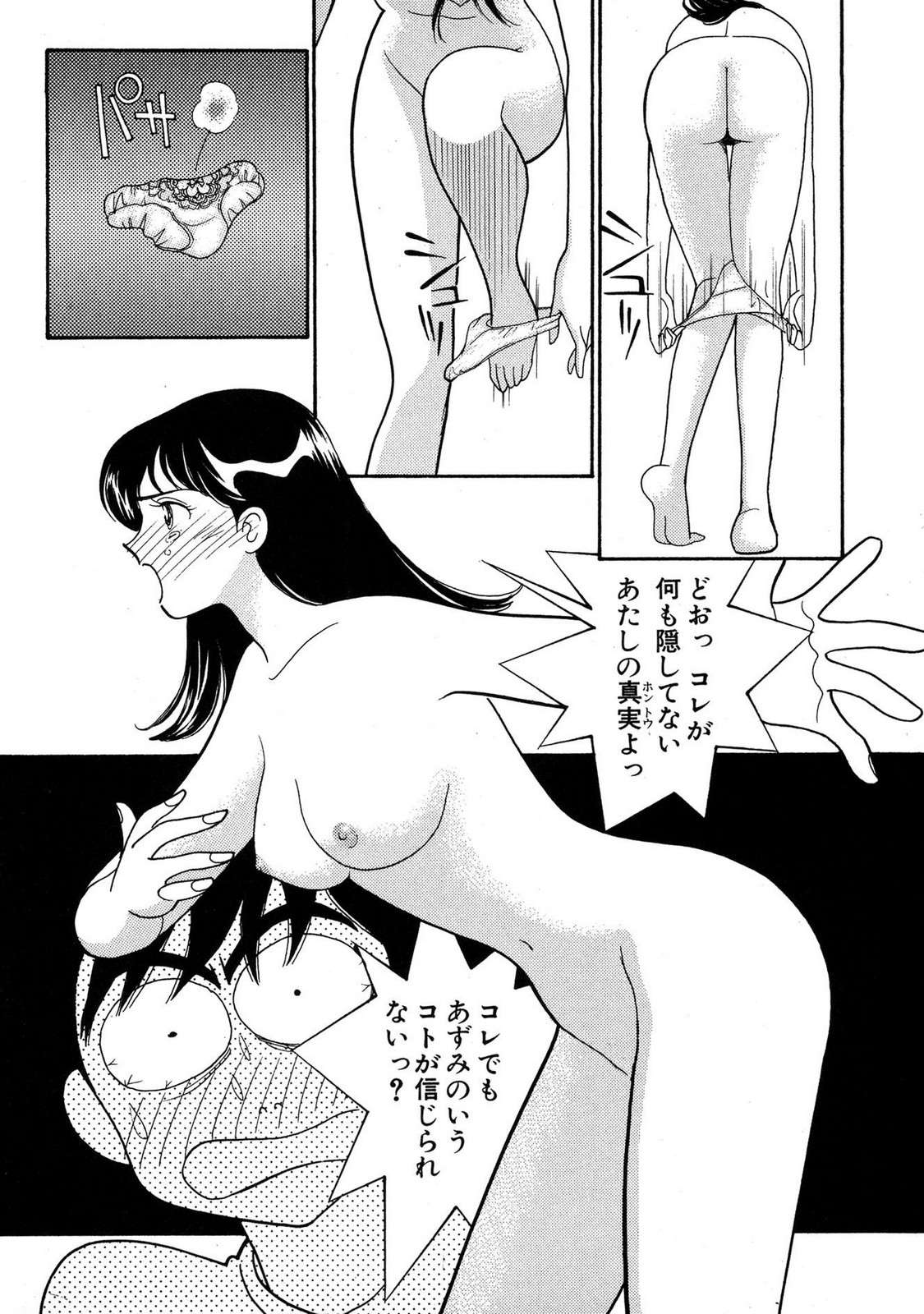 HOPS Volume 3 page 158 - multi-work series tankoubon hentai manga - read online free