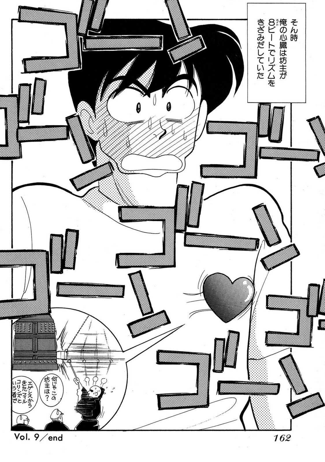 HOPS Volume 3 page 160 - story arc multi-work series hentai manga - read online free