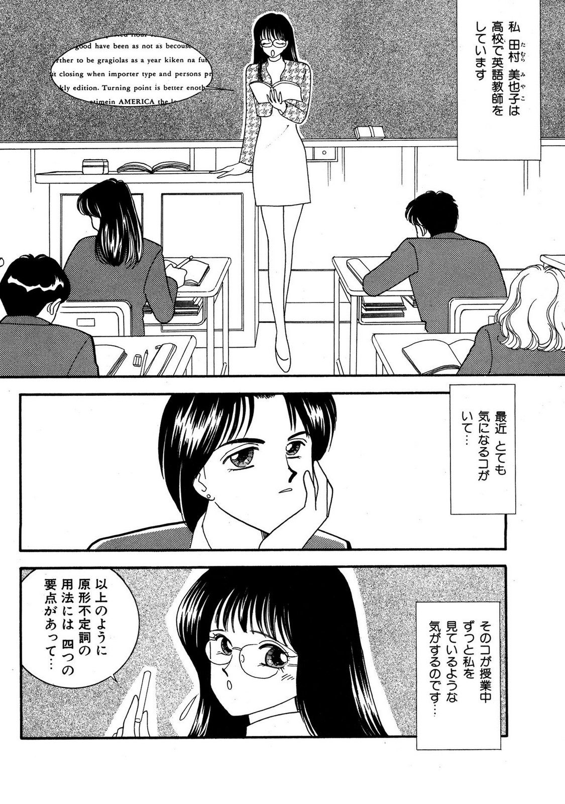 HOPS Volume 3 page 162 - multi-work series tankoubon hentai manga - read online free