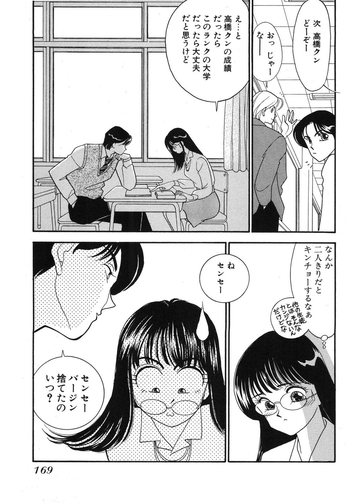 HOPS Volume 3 page 165 - multi-work series tankoubon hentai manga - read online free