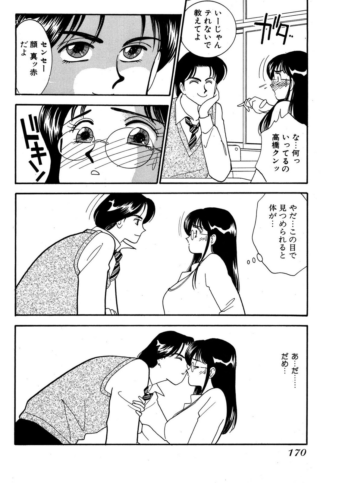 HOPS Volume 3 page 166 - multi-work series tankoubon hentai manga - read online free