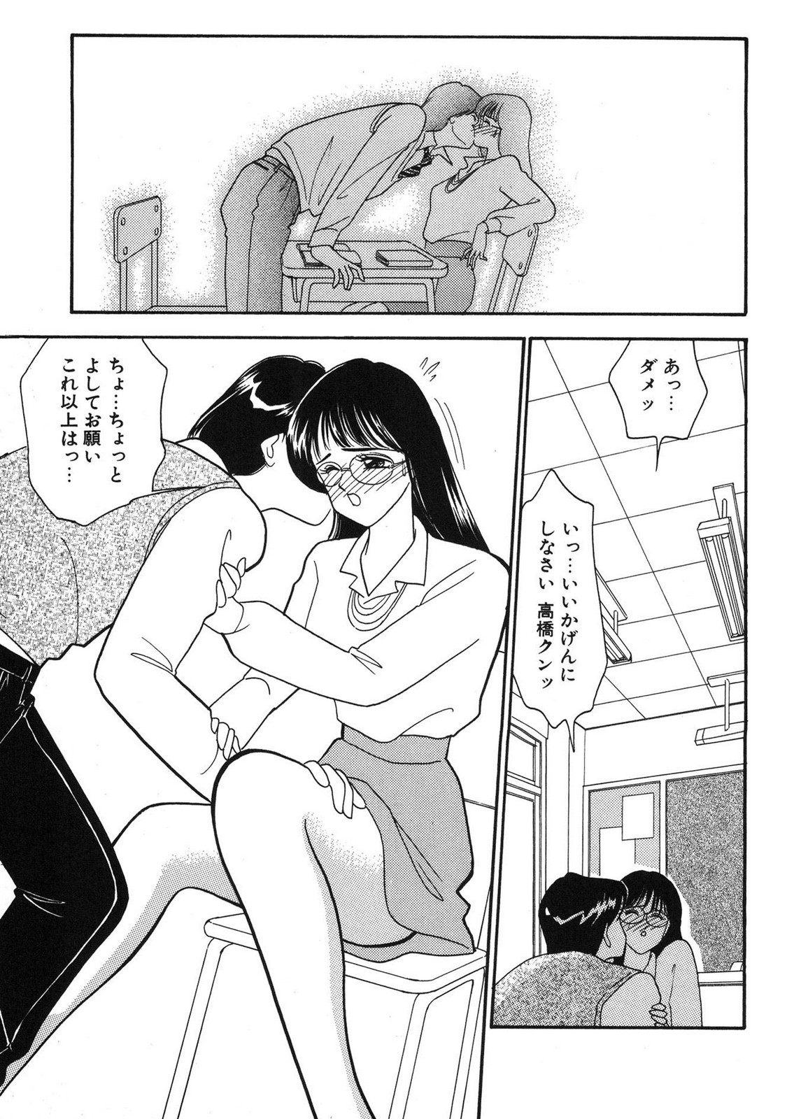 HOPS Volume 3 page 167 - multi-work series tankoubon hentai manga - read online free