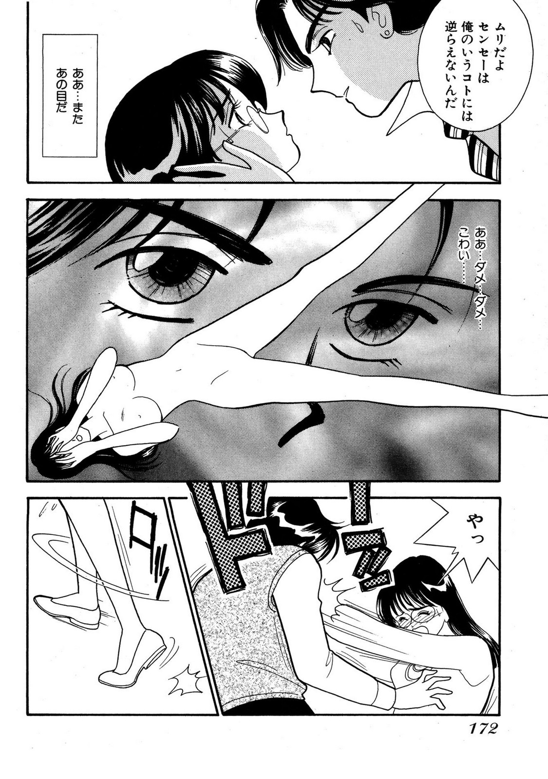HOPS Volume 3 - Page 168