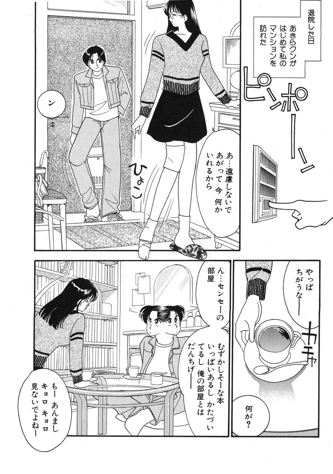 HOPS Volume 3 page 177 - multi-work series tankoubon hentai manga - read online free