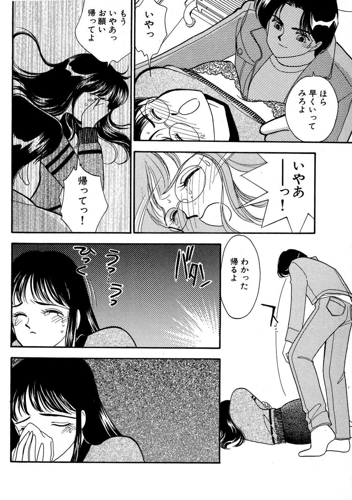 HOPS Volume 3 page 180 - multi-work series tankoubon hentai manga - read online free