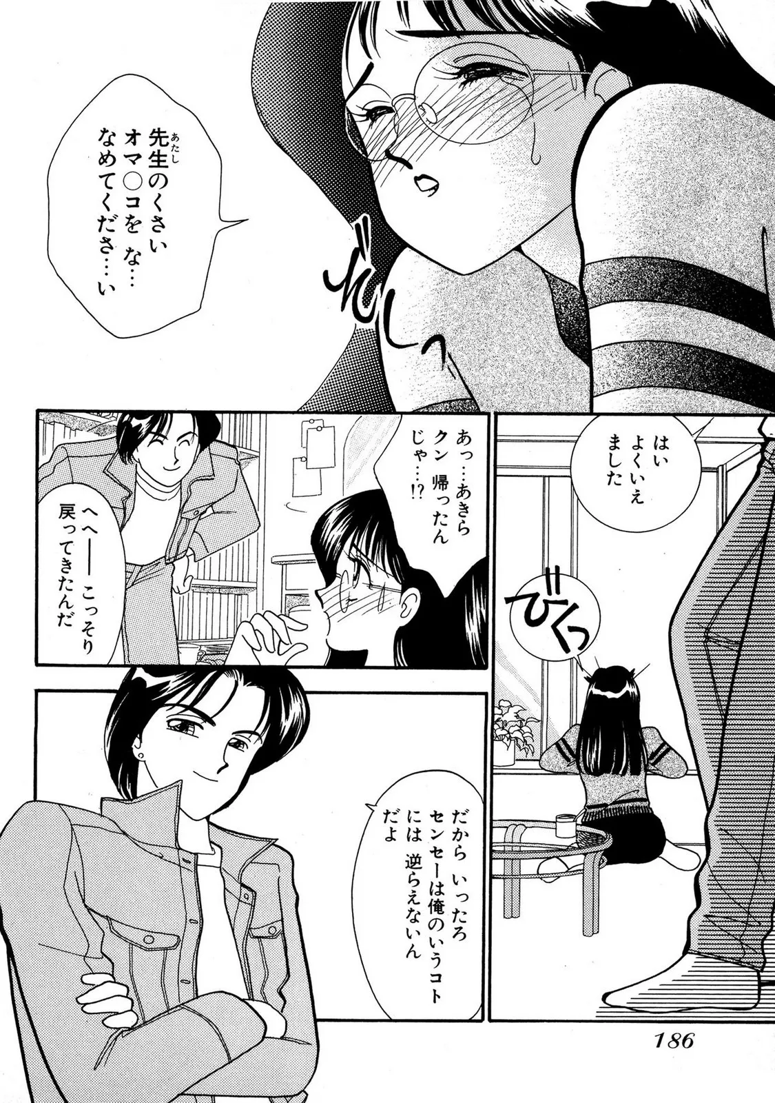 HOPS Volume 3 page 182 - multi-work series tankoubon hentai manga - read online free