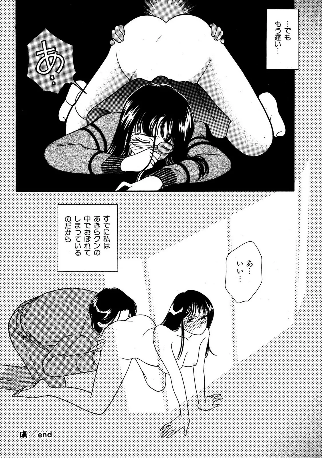 HOPS Volume 3 page 184 - story arc multi-work series hentai manga - read online free