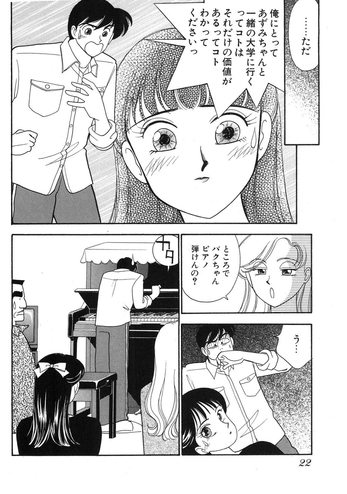 HOPS Volume 3 page 20 - multi-work series tankoubon hentai manga - read online free