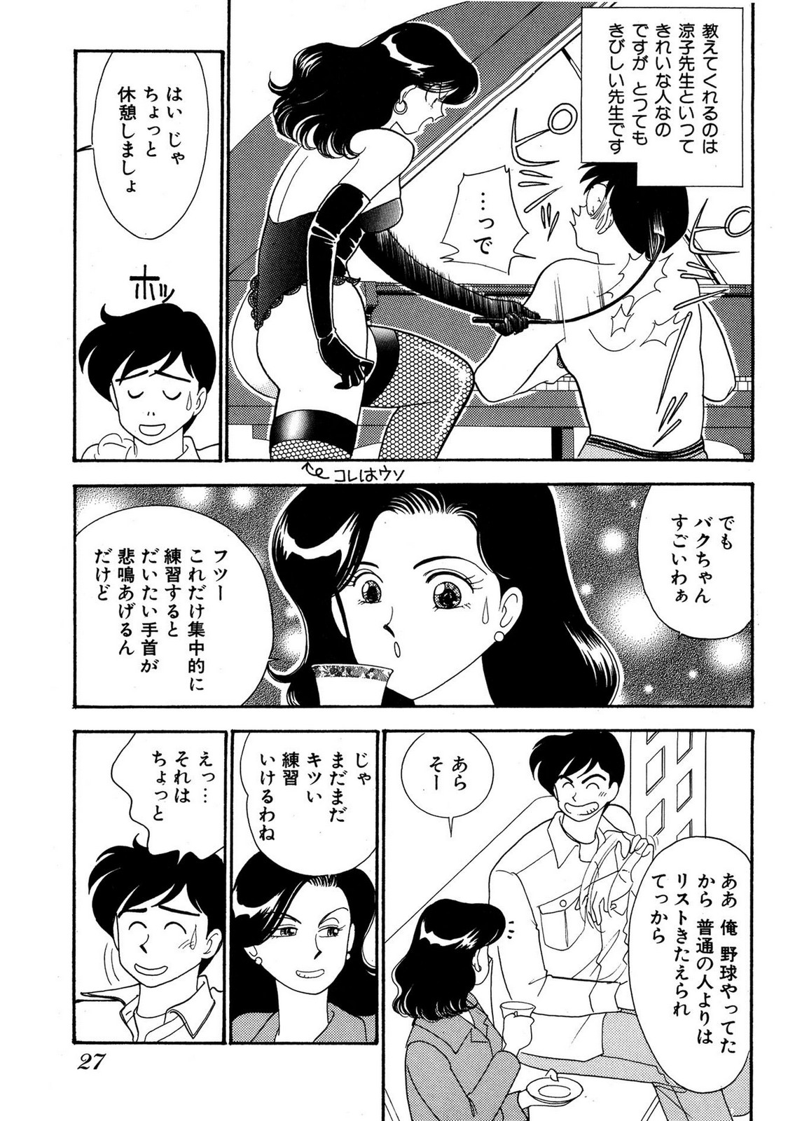 HOPS Volume 3 page 25 - multi-work series tankoubon hentai manga - read online free