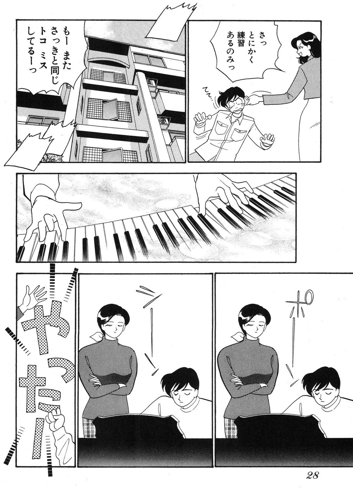 HOPS Volume 3 - Page 26