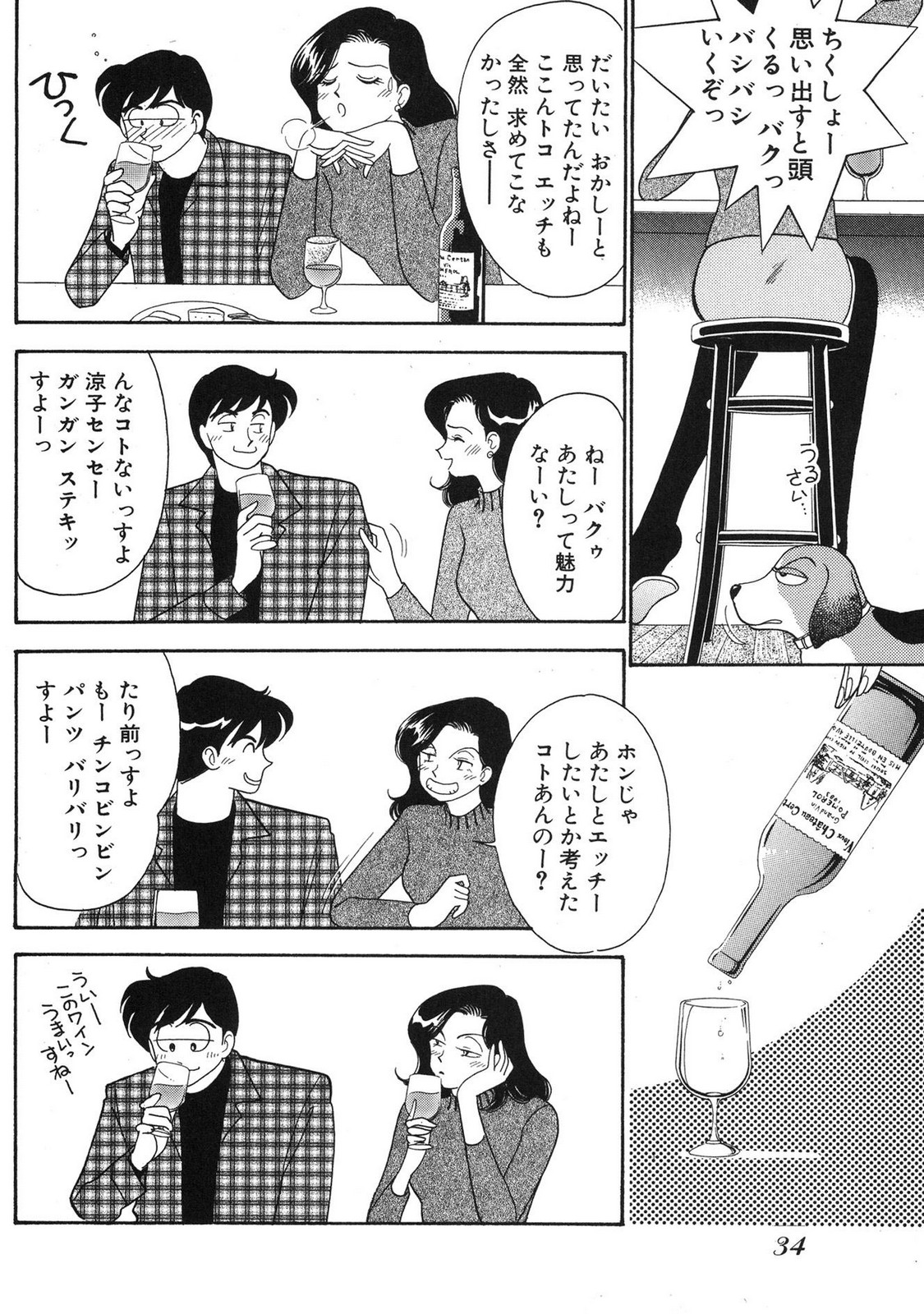 HOPS Volume 3 page 32 - multi-work series tankoubon hentai manga - read online free