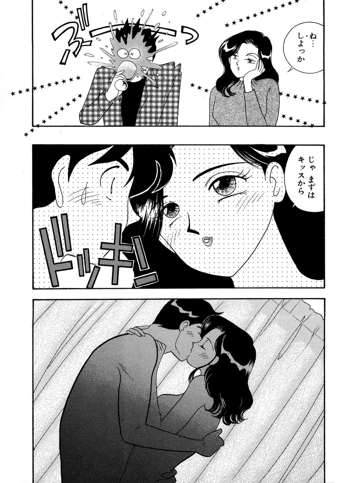 HOPS Volume 3 page 33 - multi-work series tankoubon hentai manga - read online free